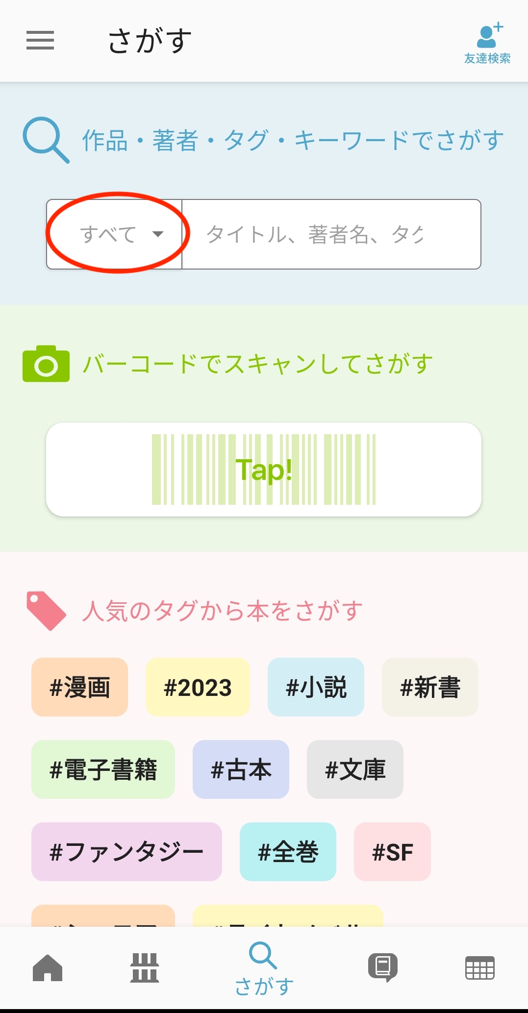 Screenshot_20230731_153021_jp.booklog.android.dev.jpg