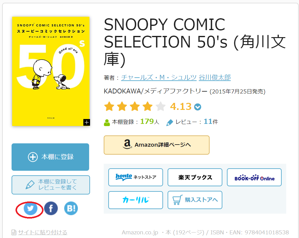 Twitter__.PNG